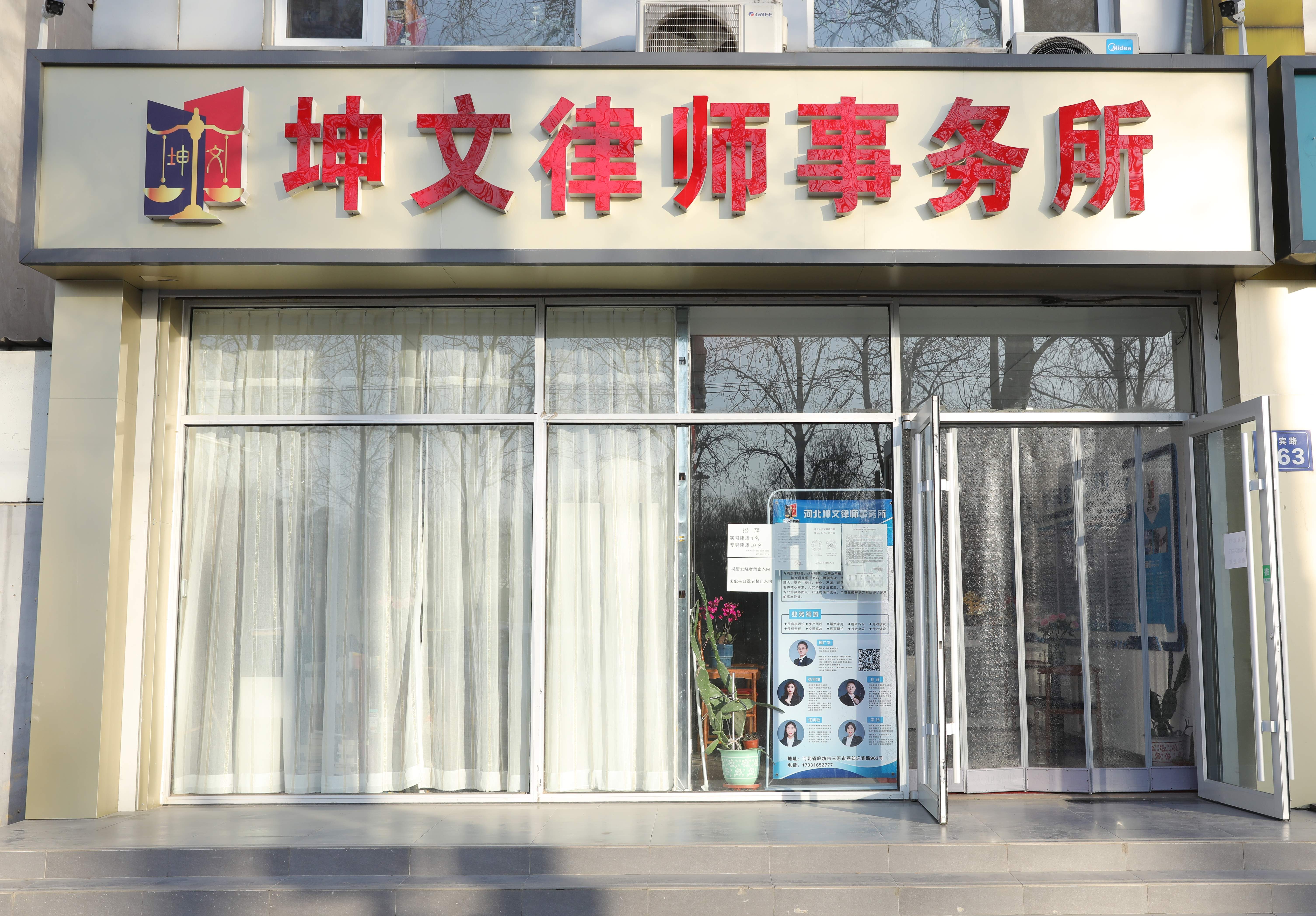 律所门口